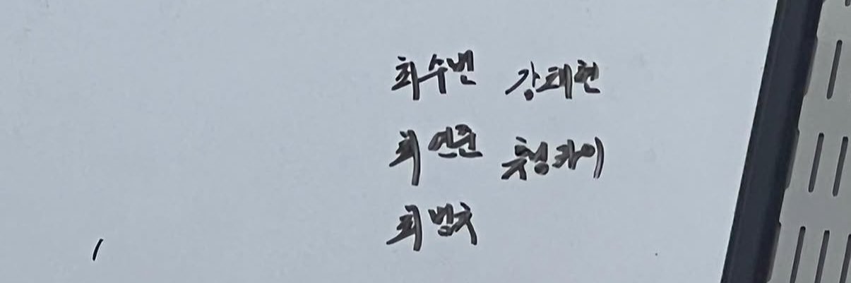 초이빈's banner