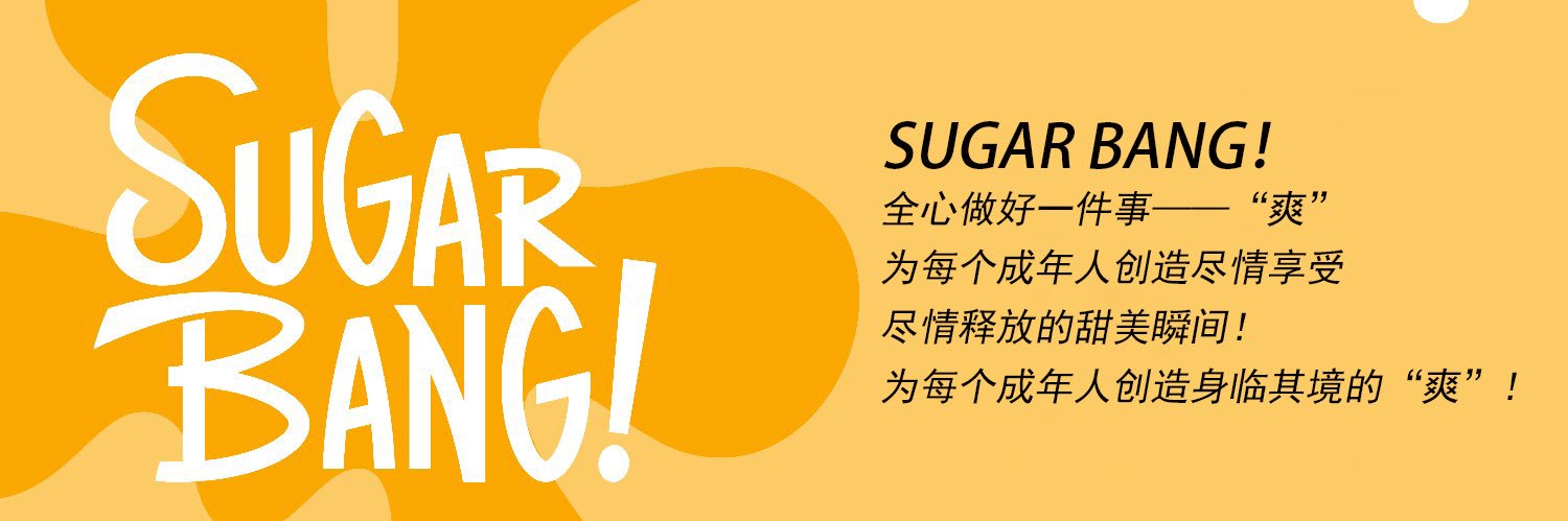 SUGAR BANG!'s banner