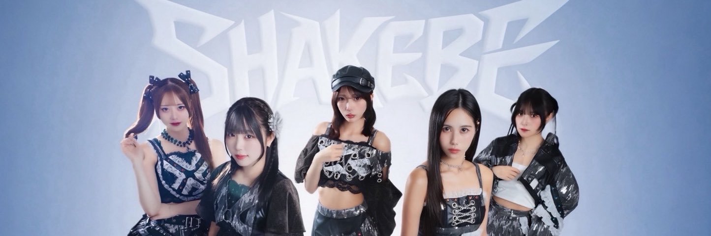 SHAKEBE(サケベ)'s banner