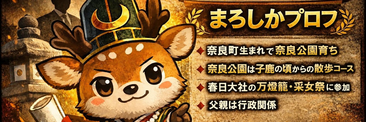 野良まろしか's banner