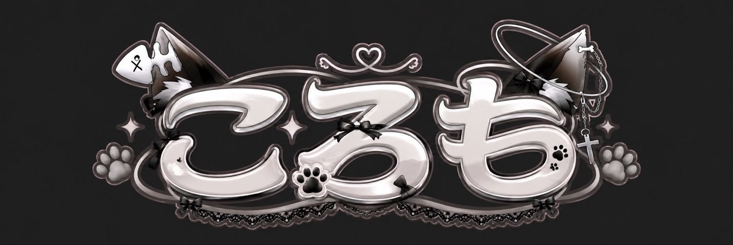ころも's banner