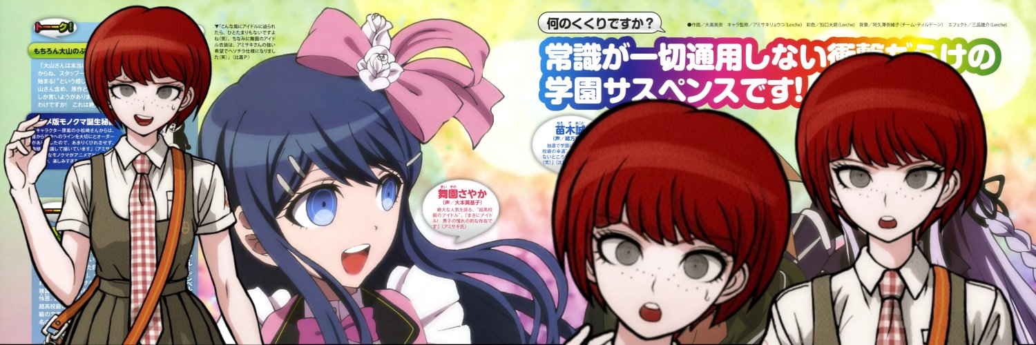 indira ♥'s sayaka ⋆.𐙚 GOODBYE DESPAIR's banner