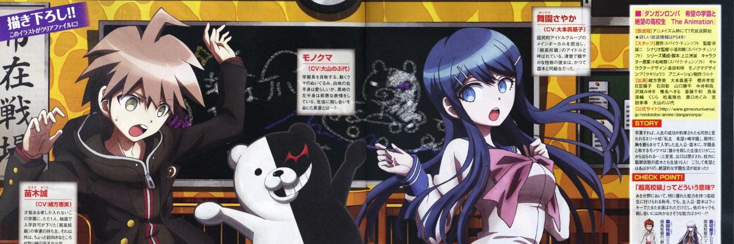 indira ♥'s mahiru ⋆.📸 GOODBYE DESPAIR SPOILERS's banner