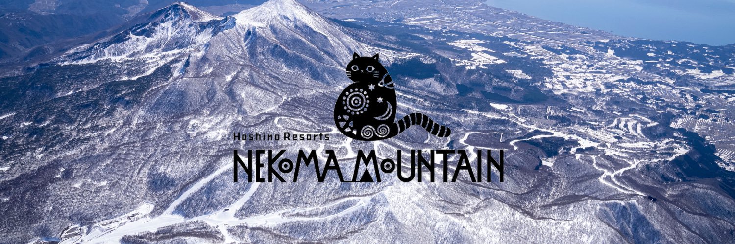 星野リゾート　ネコマ マウンテン's banner