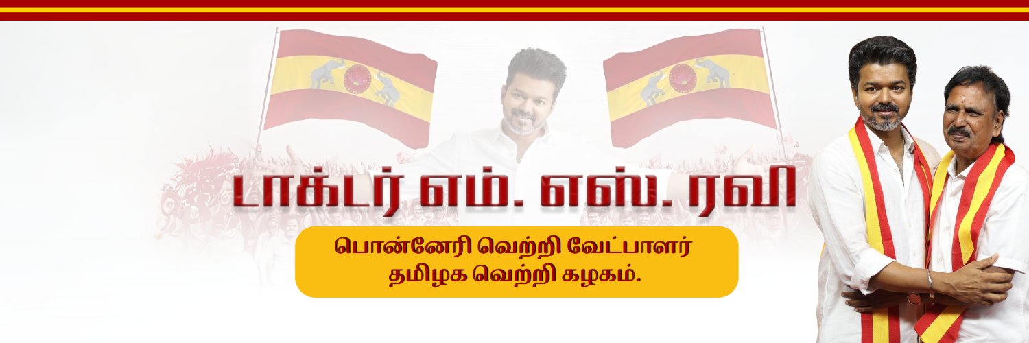 Dr. M.S. Ravi's banner
