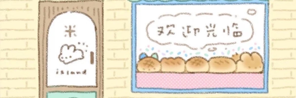 忧郁萌神草履虫's banner