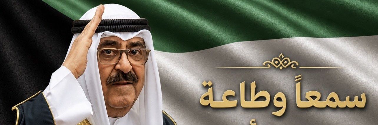 🇰🇼♥️ الشمـ بويزيد ـــري's banner