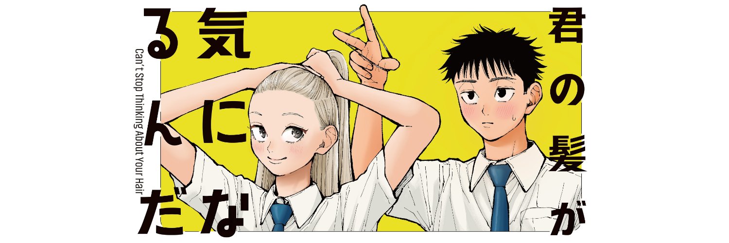 兼田りょう's banner