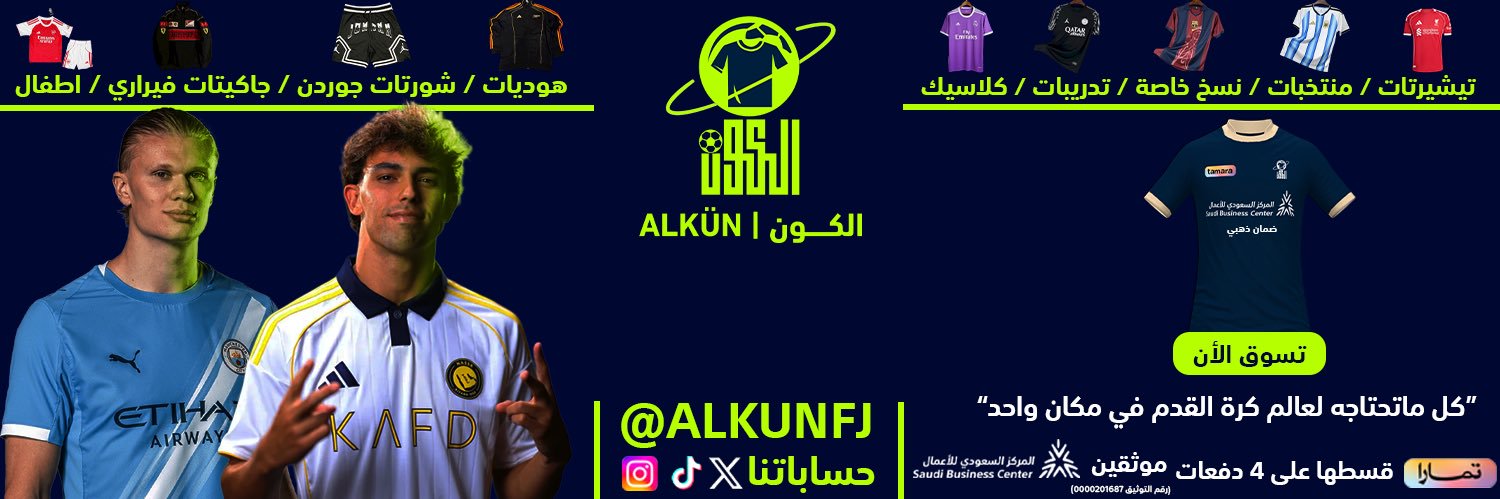 AlKÜN | الكون's banner