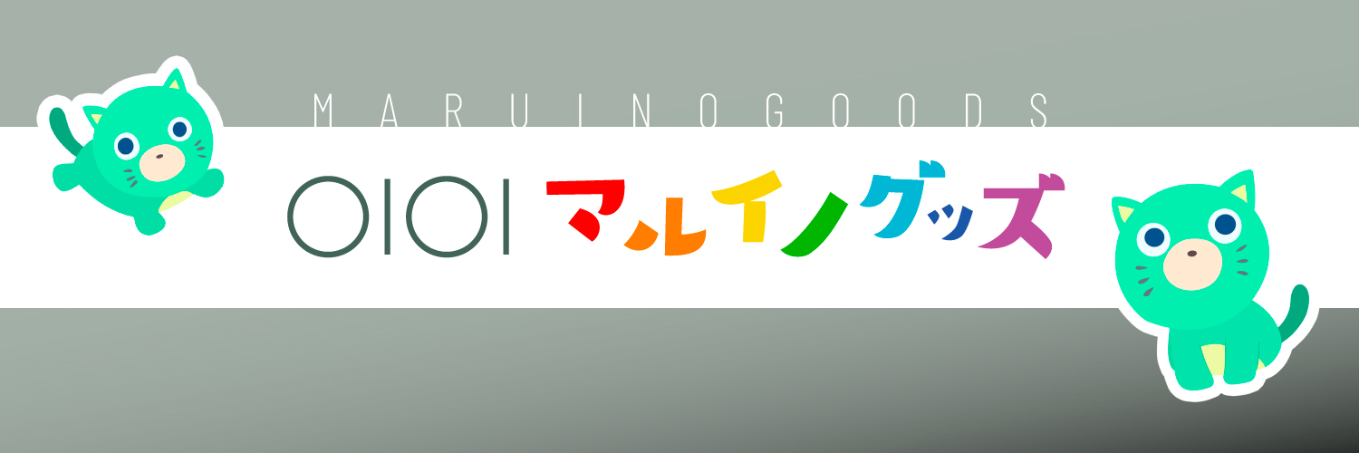 マルイノグッズ's banner