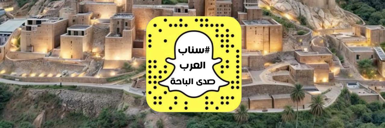 🔂سناب العرب🔂's banner