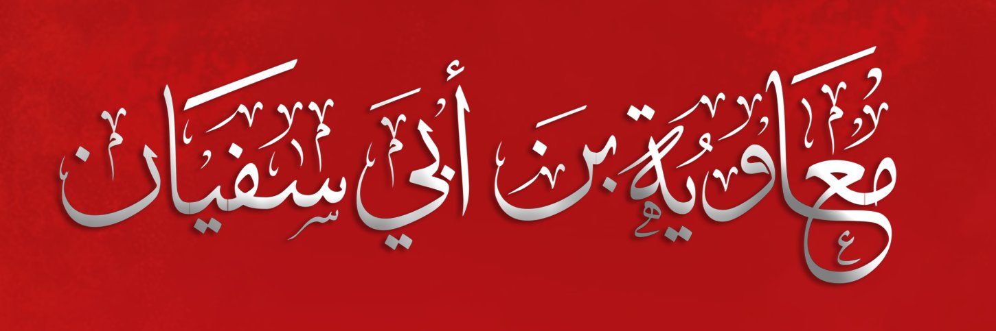 محمد جراح's banner