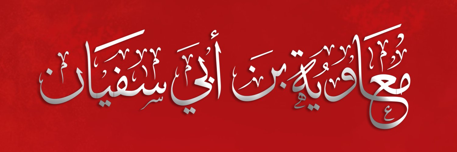 محمد جراح's banner