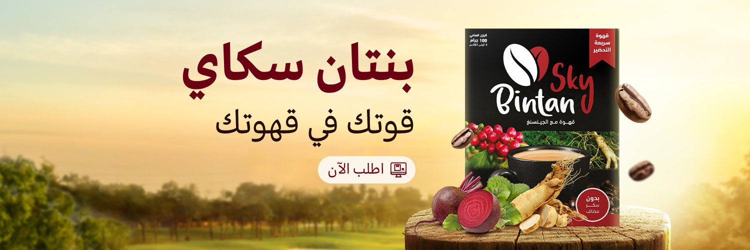 بنتان سكاي's banner