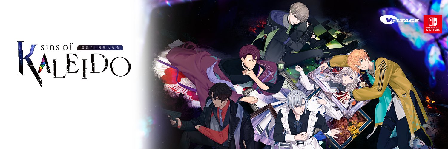 sins of KALEIDO 塔巡りし因果の魔女's banner