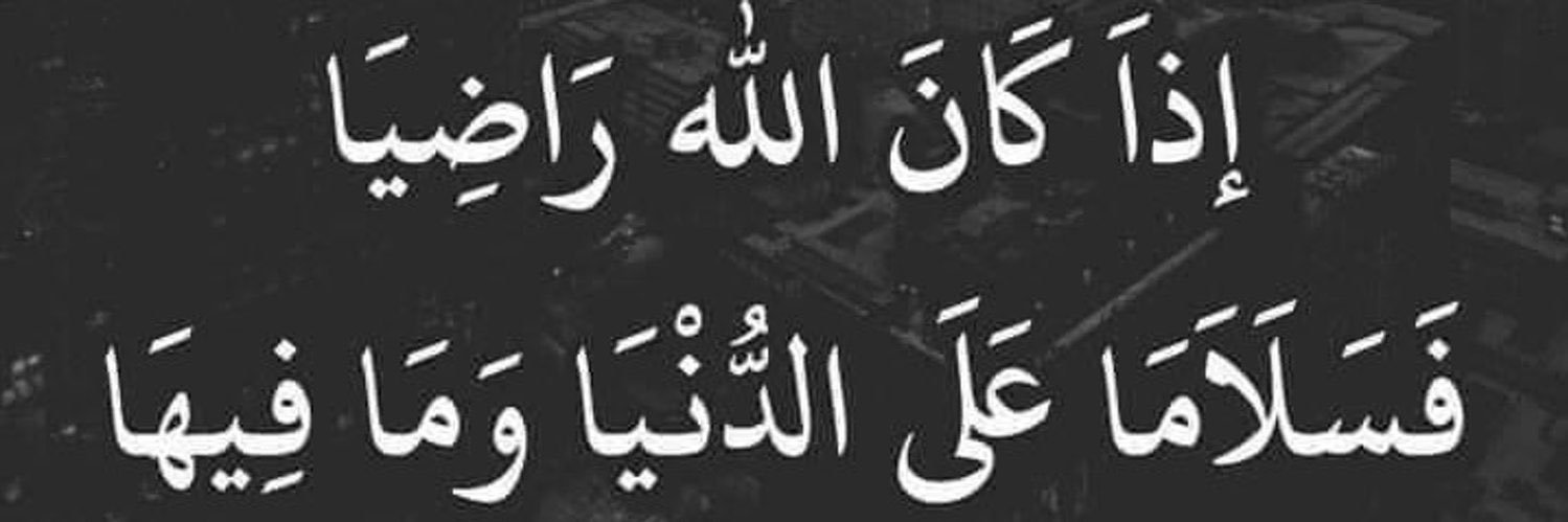 محمد علیم بسمل's banner