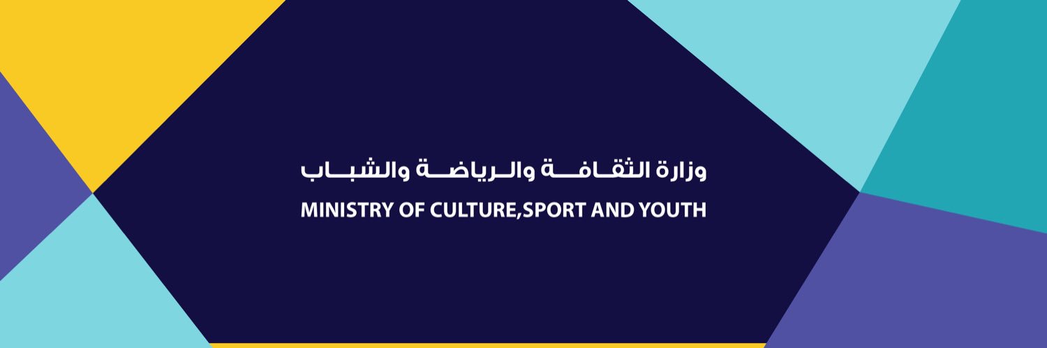 وزارة الثقافة والرياضة والشباب - سلطنة عُمان's banner