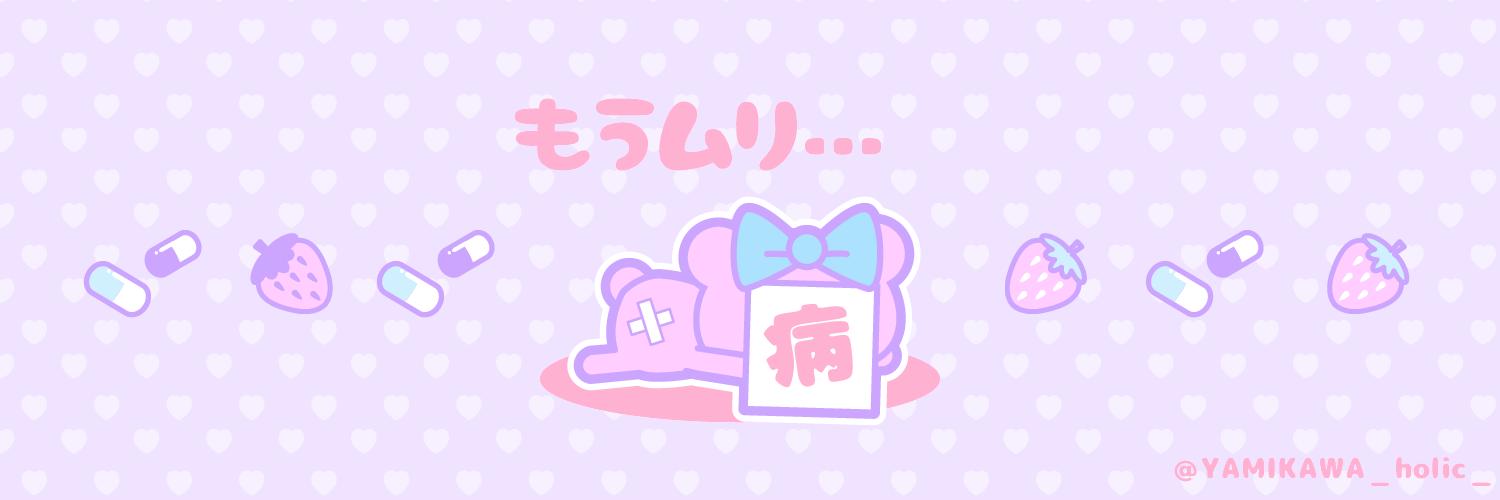 つむぎ's banner