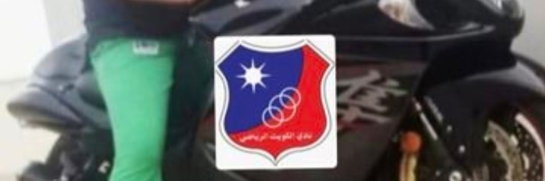 ( علي القلاف . ولد منطقة الروضه *) كويتاوي❤️🫶*))'s banner