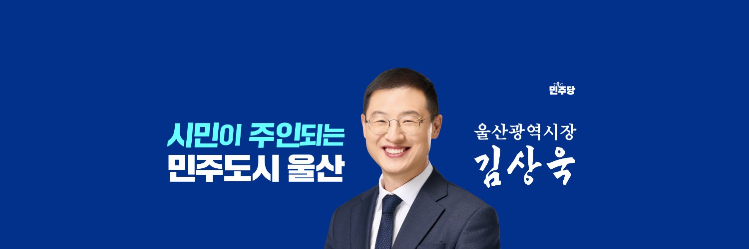김상욱's banner