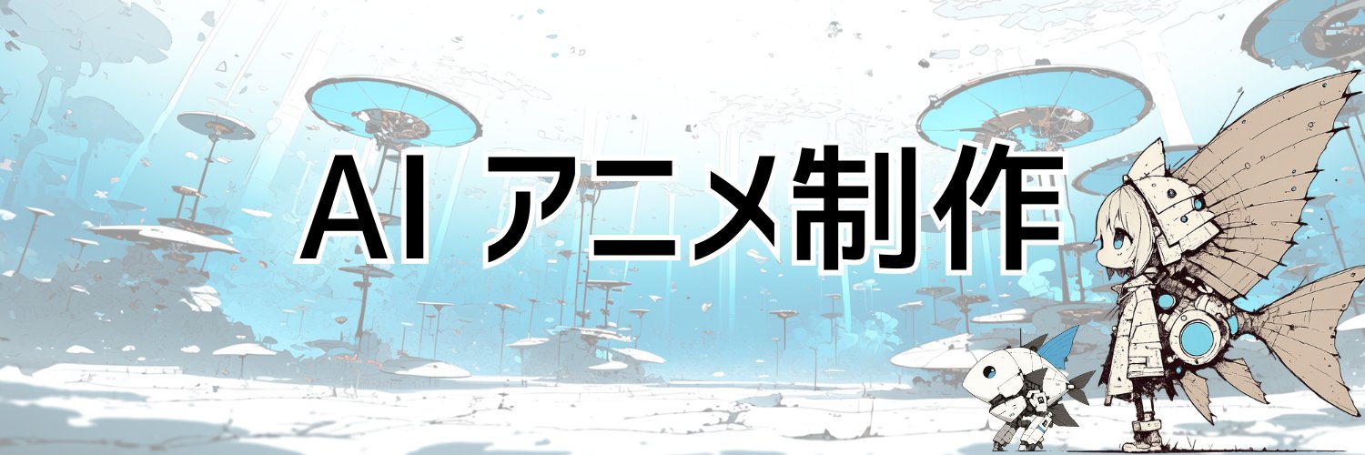 FinishFish | AI Anime's banner