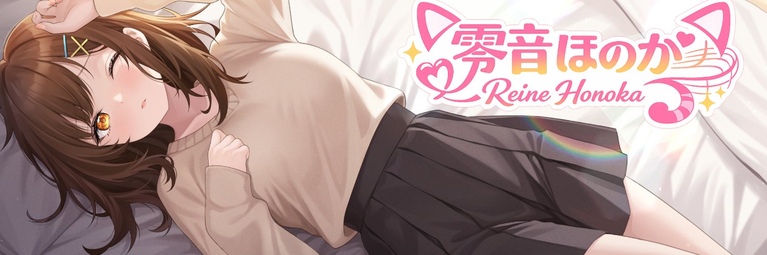零音ほのか@AIVtuber's banner