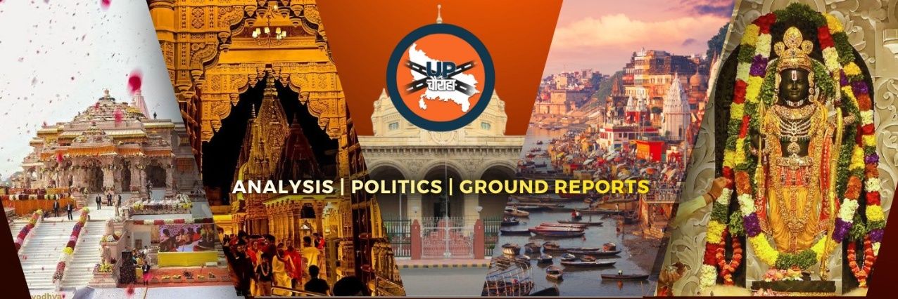 UP चौराहा's banner