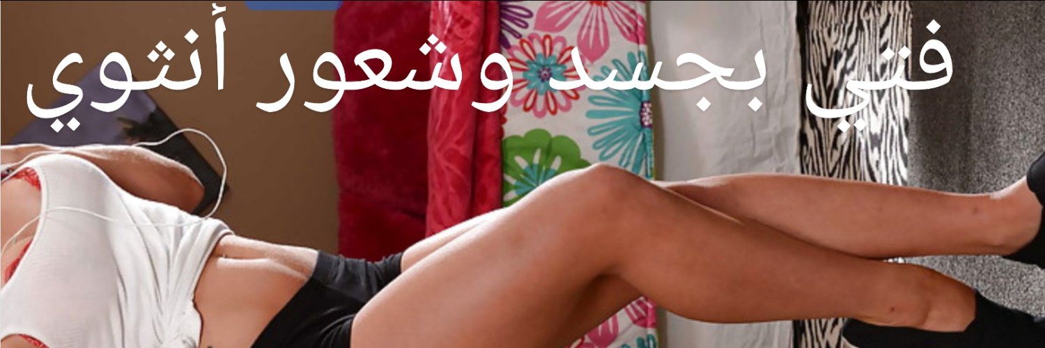 بدوي متخنزر 🐷's banner