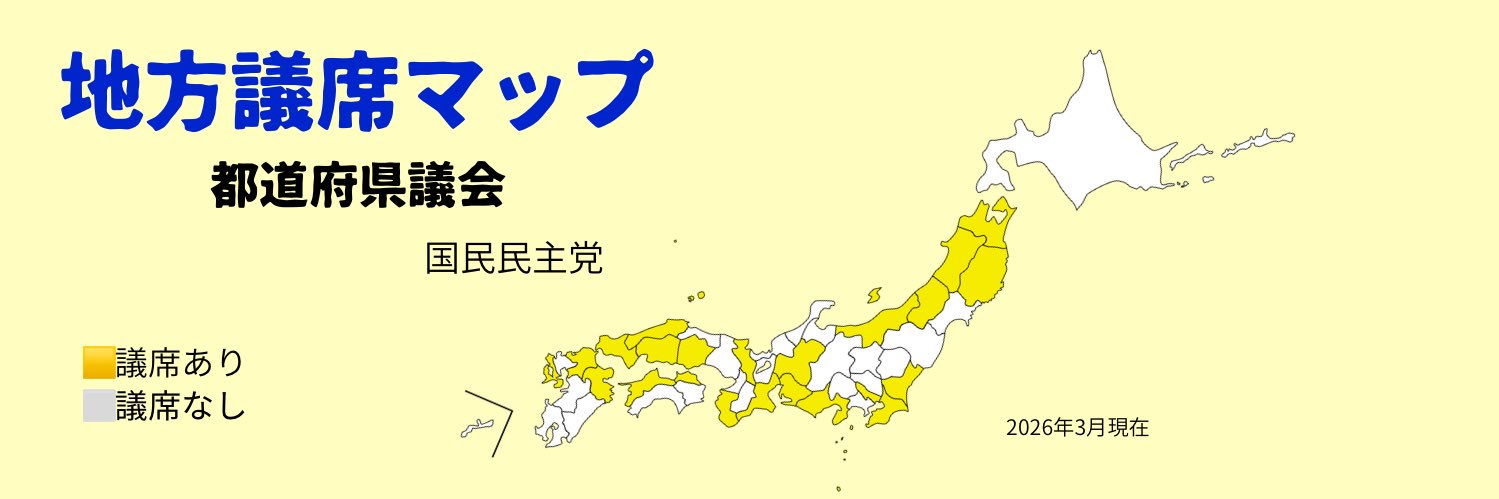 地方選挙データ｜当選ライン's banner