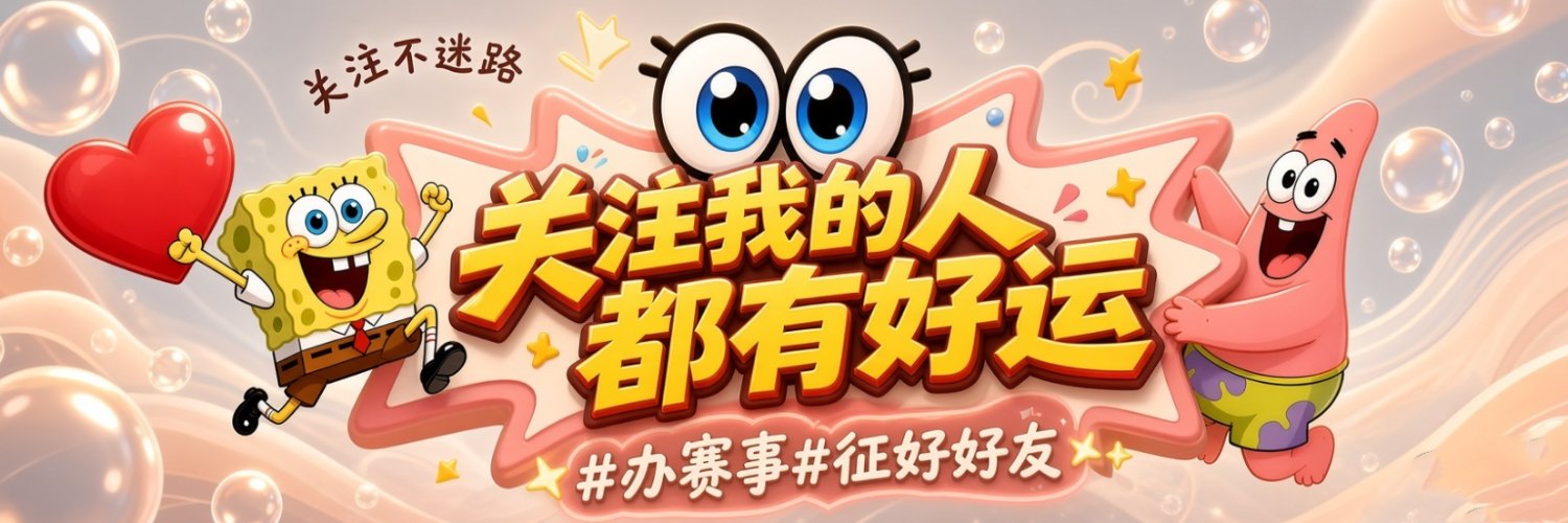 你好！钱多多's banner