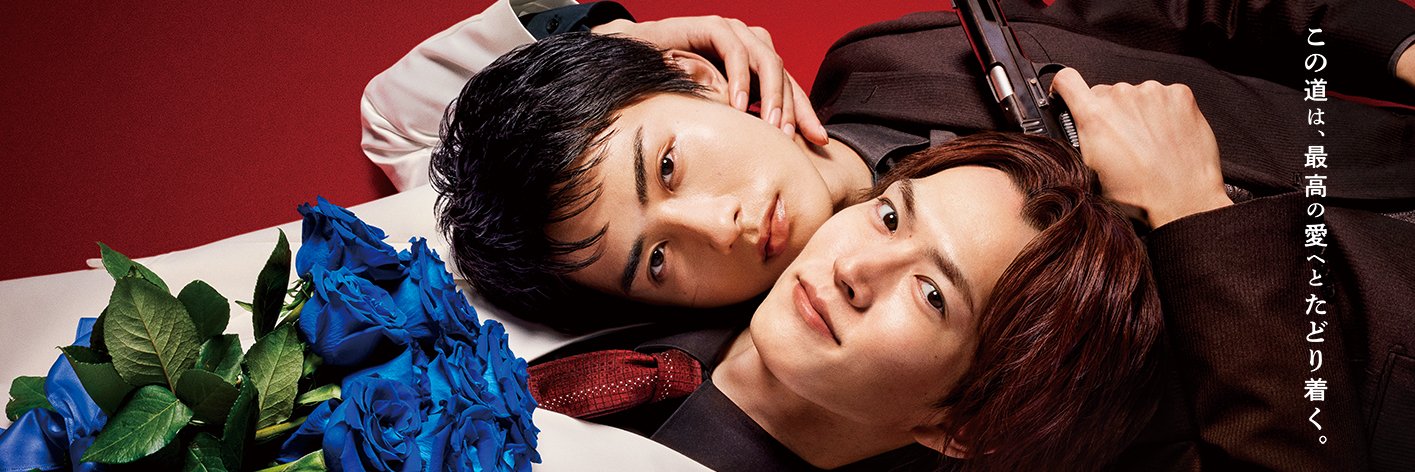【公式】ドラマ『あなたを殺す旅 Season２』's banner