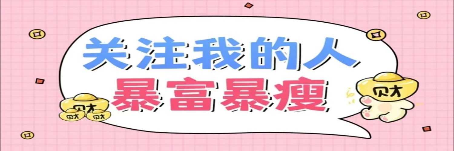 老司机福利's banner