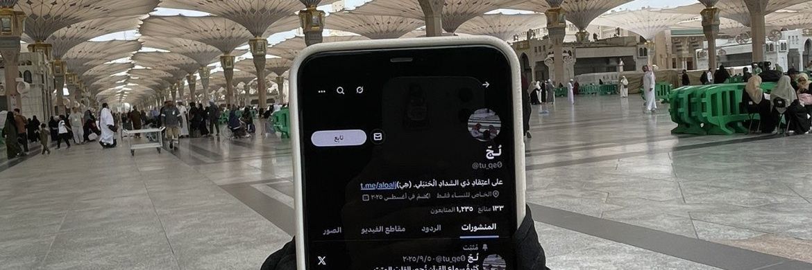 لُـجّ || ڪبِّـروا's banner