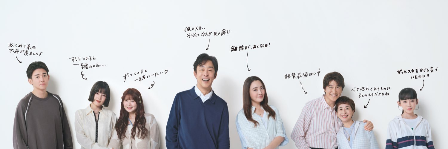 『小さい頃は、神様がいて』10月期木10ドラマ【フジテレビ公式】's banner