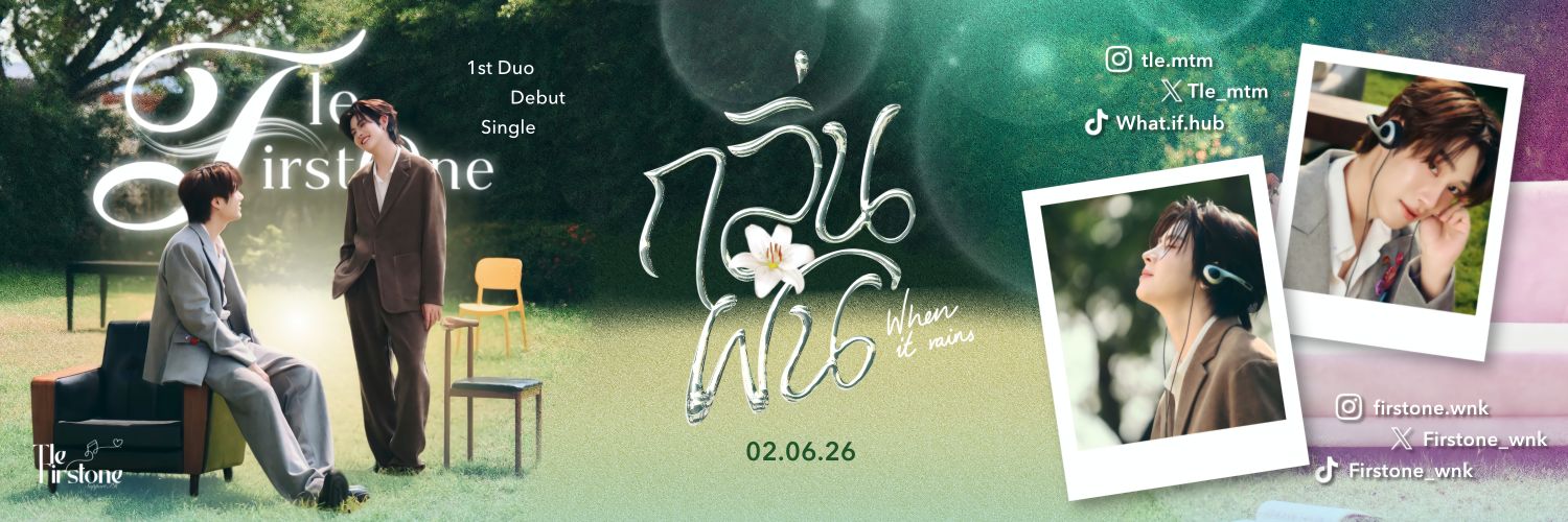 มาเย้อขวัญเอย's banner