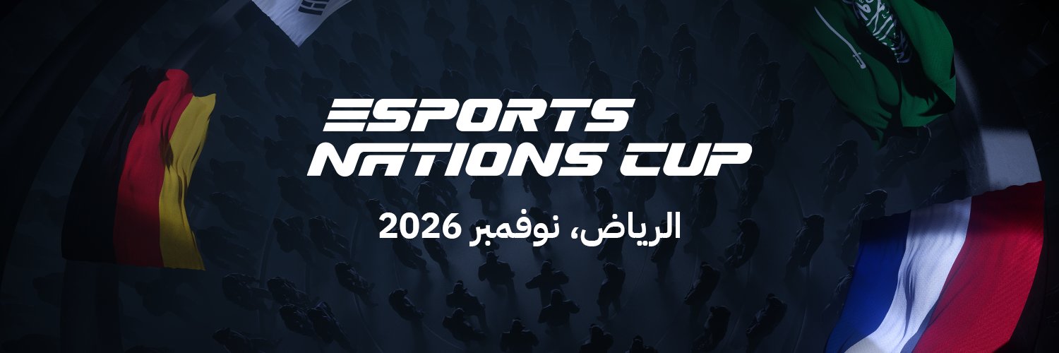 كأس المنتخبات للرياضات الإلكترونية's banner