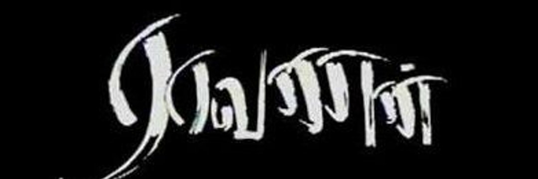 Ravanan.. 👿's banner