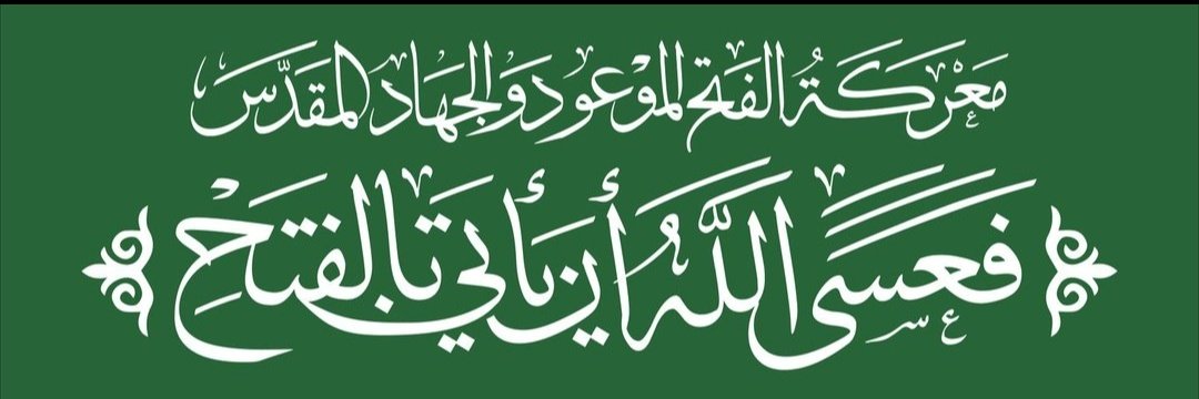 ابوحسين حيدرة's banner