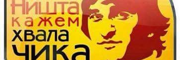 Шаркло Акробата's banner