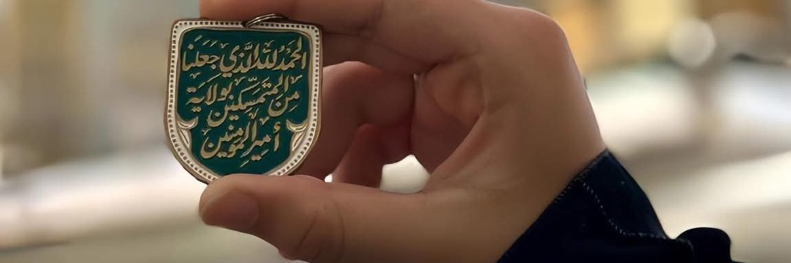 مي المهندس 313 🏴 ياحسين 🏴's banner