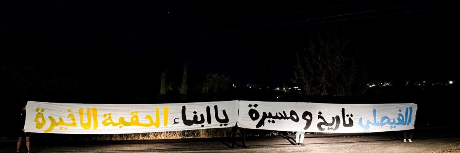 𐢗𐢀𐢈𐢊 🇯🇴's banner