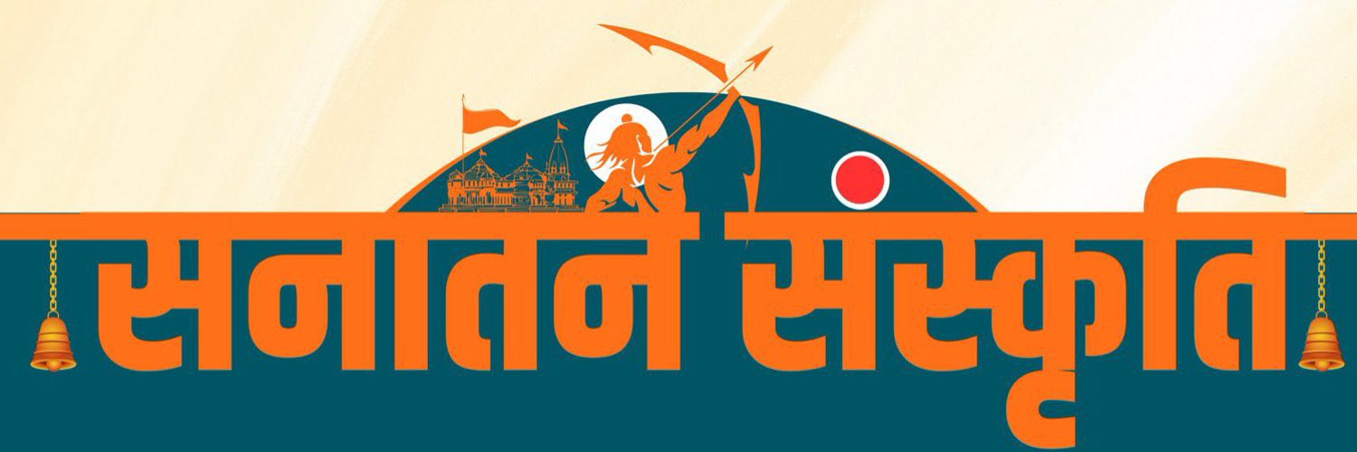 कट्टर सनातनी 😎😎's banner