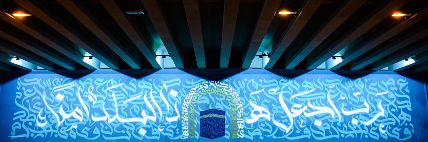 أبوعبدالملك | ADEL 🕋's banner