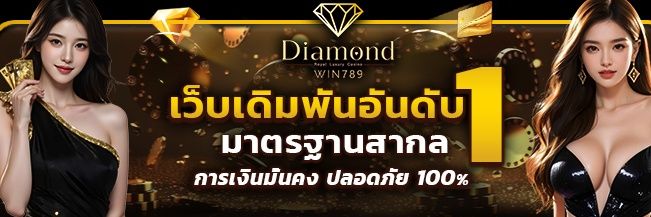 Diamondwin789's banner