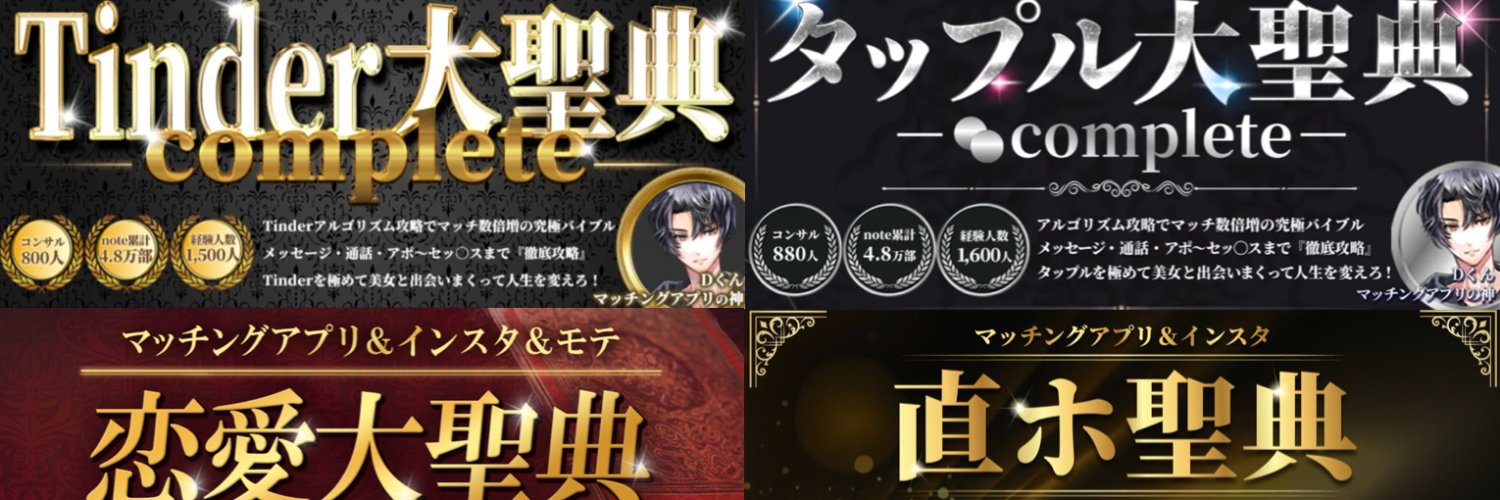 Dくん's banner