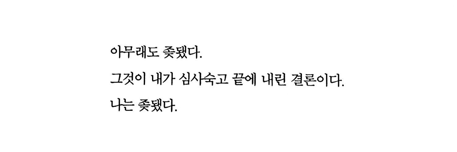 뭘봐's banner