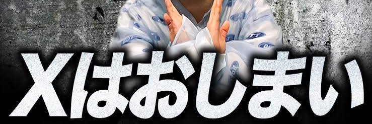 寝そべり人生's banner