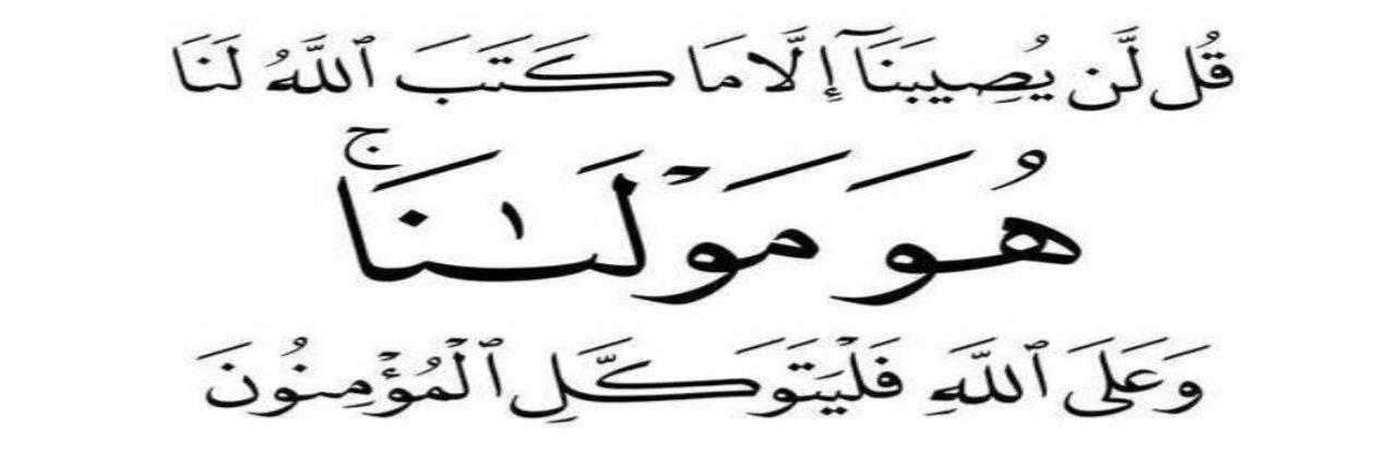 أَبُو حَفْصَةَ's banner