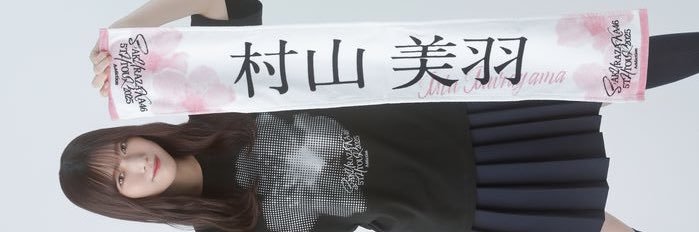 die業's banner