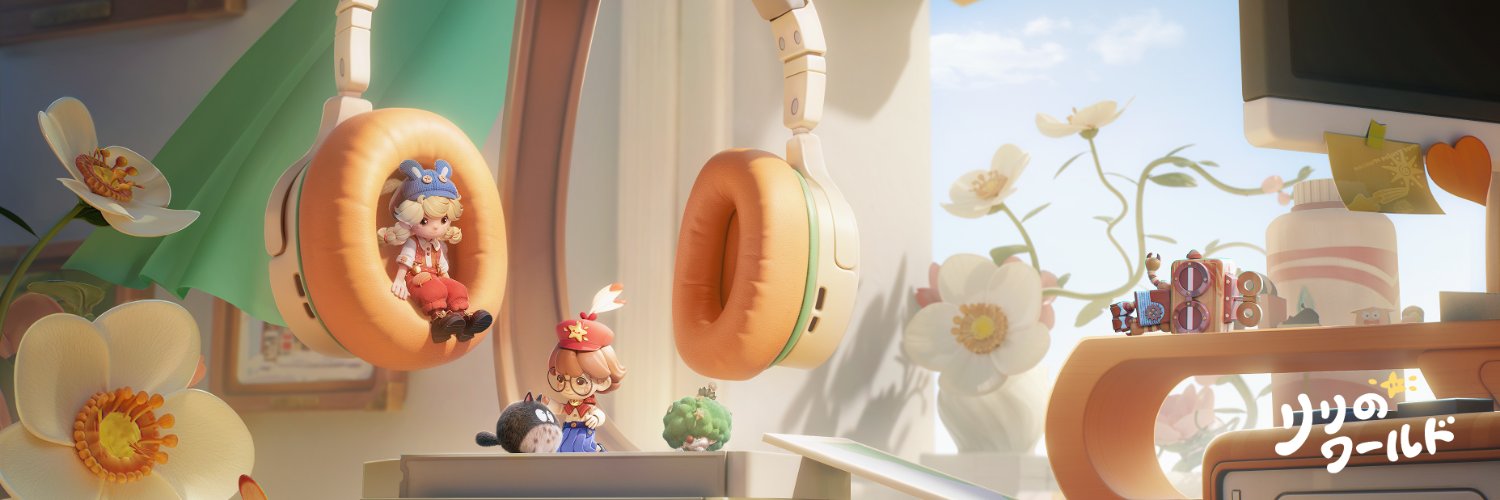 リリのワールド's banner
